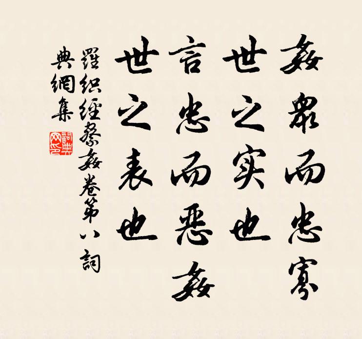 坱兮軋，山曲岪，心淹留兮恫慌忽 詩詞名句