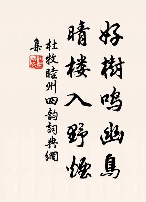 兒樣愛民真父母,十萬人家感恩厚 詩詞名句