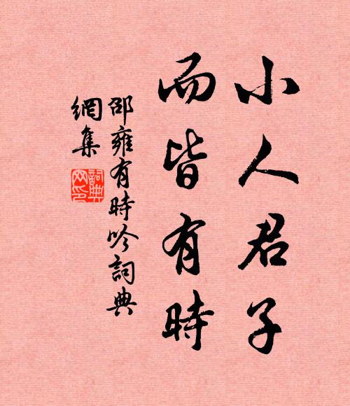 境新耳目換,物遠風塵異 詩詞名句