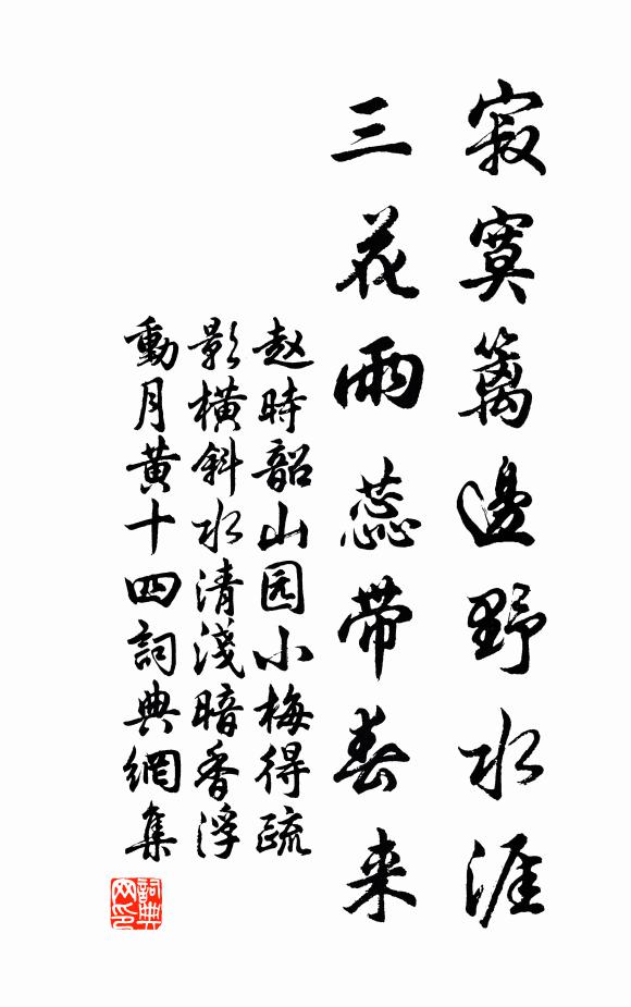 可堪貴與富,侈態日日新 詩詞名句