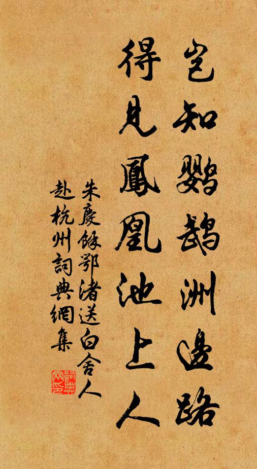 杜老飄零，沈郎瘦損，此意天應識 詩詞名句