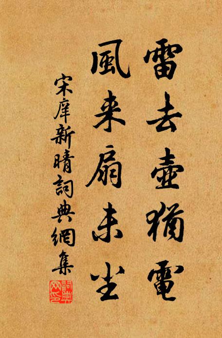 岸轉台閣麗,潭清弦管繁 詩詞名句