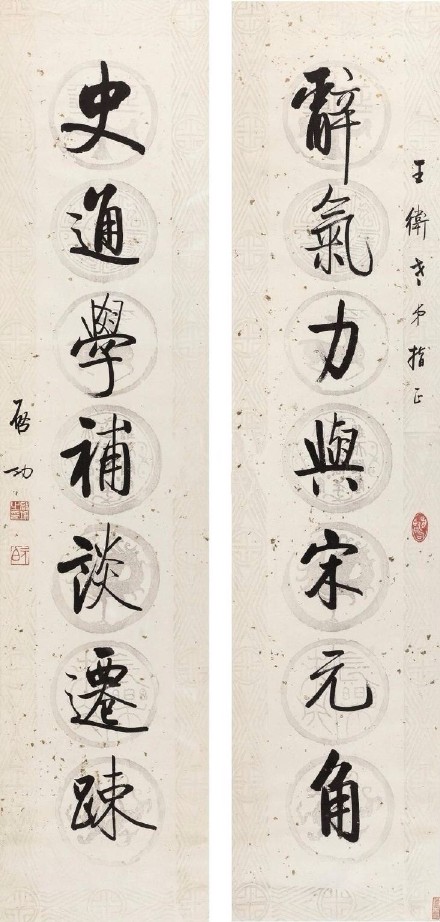 9對啟功對聯欣賞