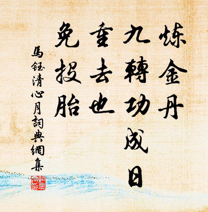 寂寞甯子歌，棲遲長卿游 詩詞名句