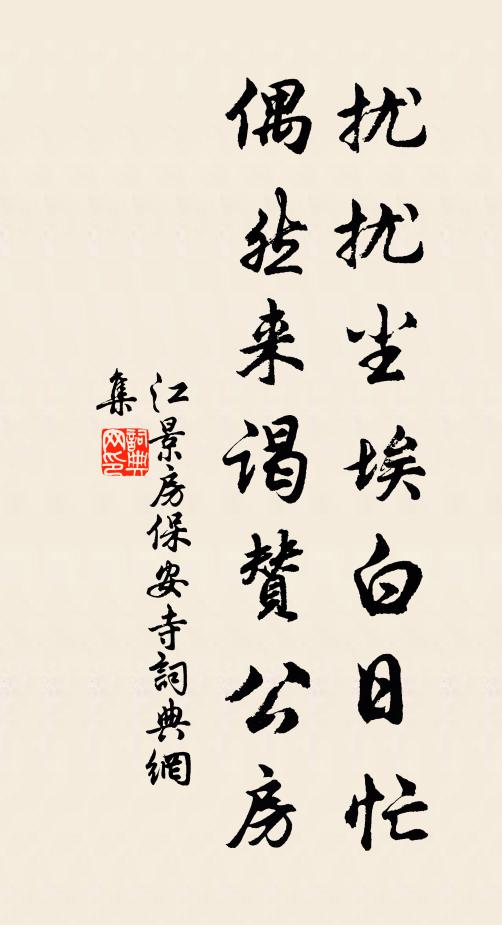 白日長懸照，蒼蠅謾發聲 詩詞名句