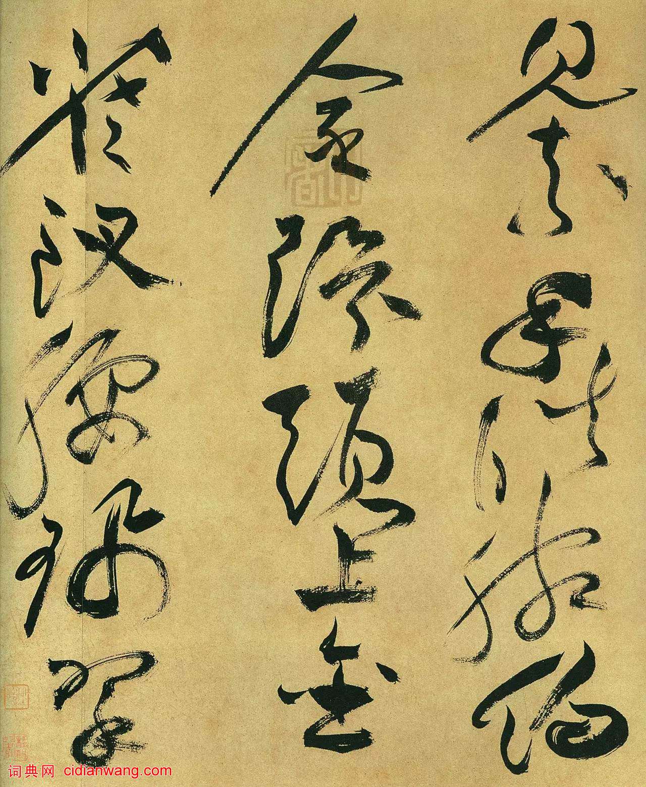 祝允明草書《箜篌引》手卷