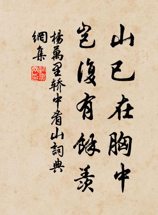 遇酒開顏，逢歡樂意，有似木人騎土牛 詩詞名句