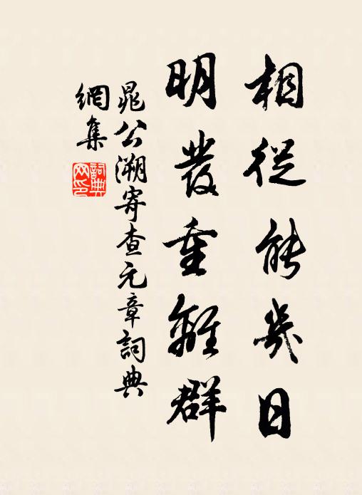 亘千餘里兒童知,牢不可解去後思 詩詞名句