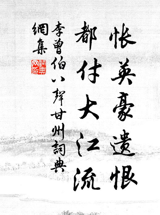 與師猶得重相見，亦是枯株勉強春 詩詞名句