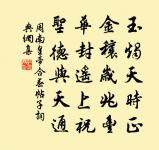斜倚畫闌嬌不語,暗移梅影過紅橋,裙帶北風飄。 詩詞名句