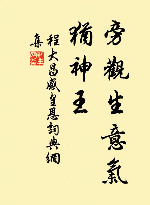 仁風被宿麥,綠浪搖秦川 詩詞名句