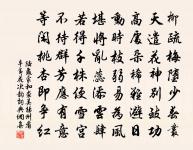 山抹微雲,天連衰草,畫角聲斷譙門。 詩詞名句