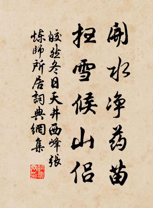 群敺驟麋鹿,逸勢凌蛟虬 詩詞名句