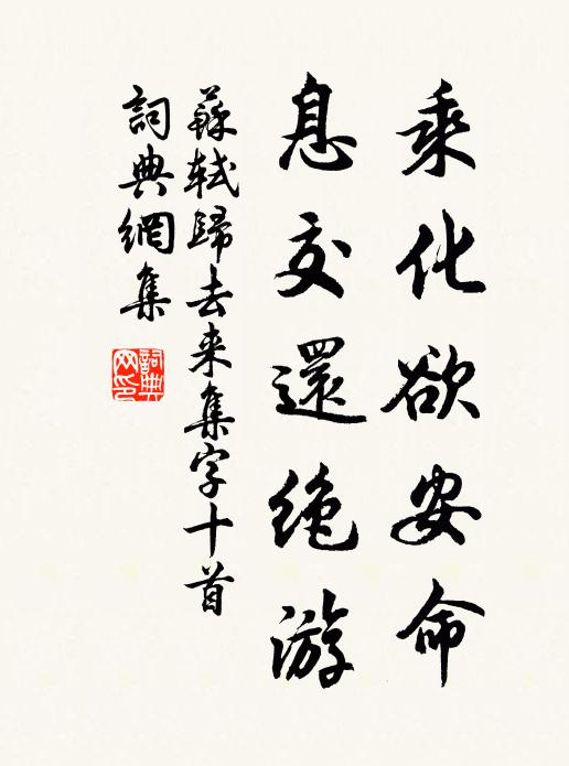 幽膽罔恫，中外鹹悅 詩詞名句