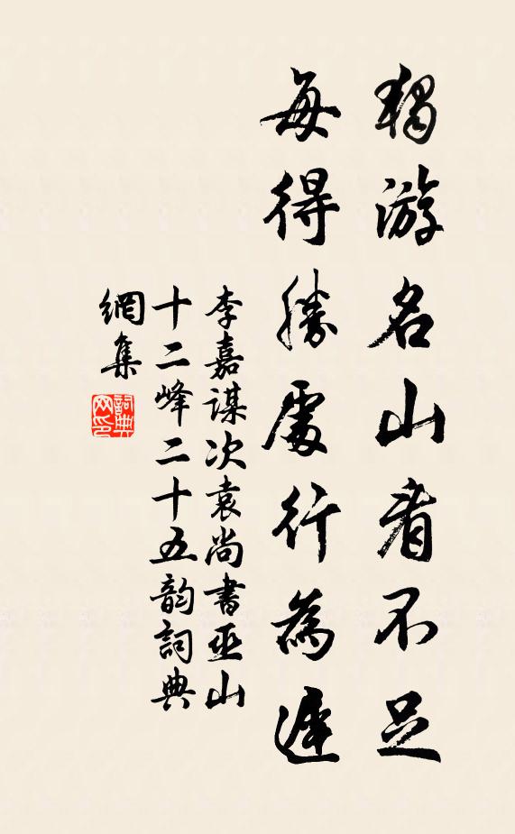 清白傳家，赤窮到骨 詩詞名句