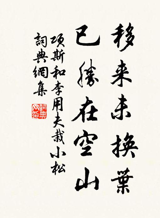 浮浮海氣擁危巒，撥石尋塗幾屈盤 詩詞名句