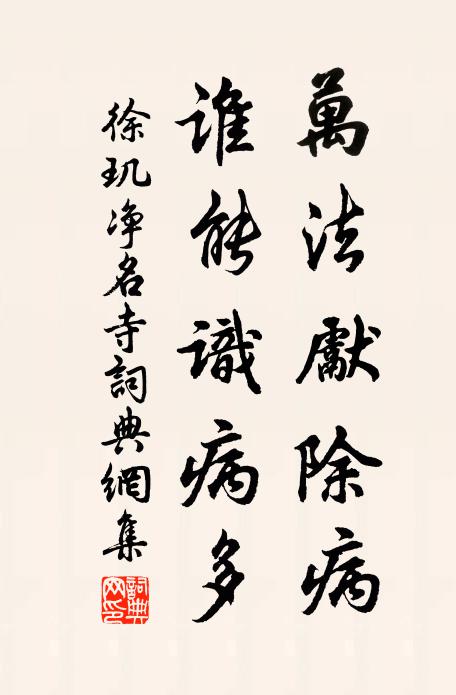 空門付與悠悠夢,寶帳迎回暗暗春 詩詞名句