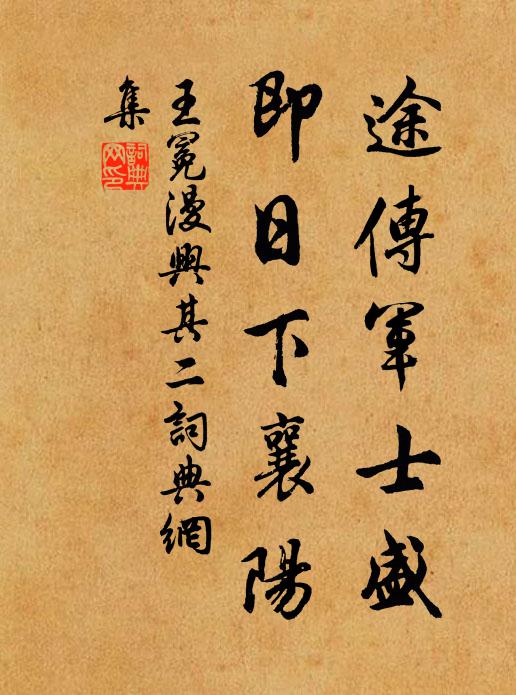 是則不動道場,不是亦在里許 詩詞名句