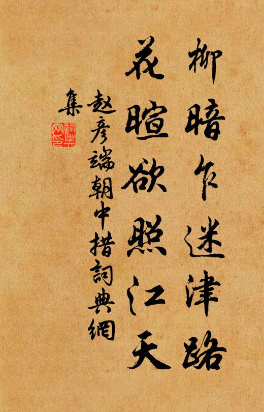 山中宰相晉遺民，下視雄特何仆臣。 詩詞名句