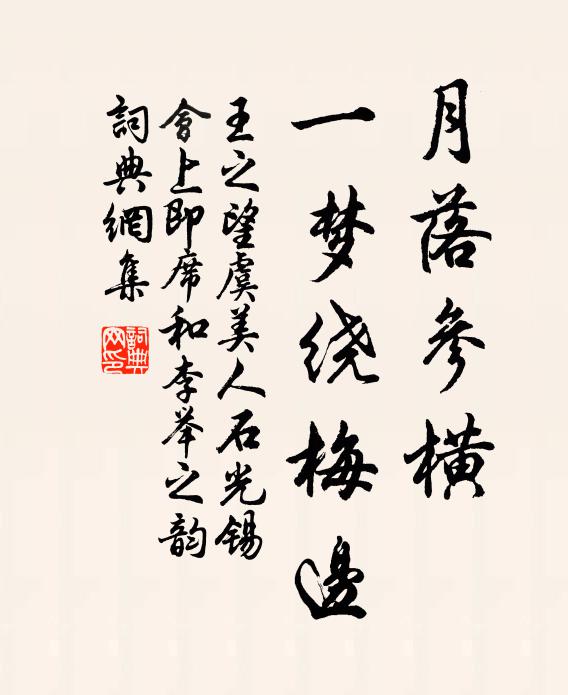 才到朝廷被論歸,孤忠幸有九重知 詩詞名句