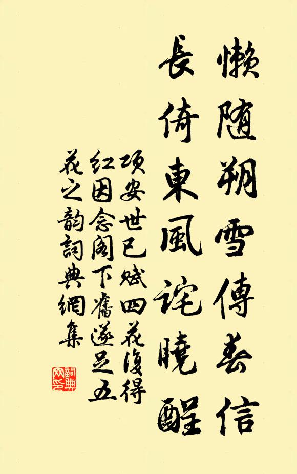 心尚一何遠 詩詞名句