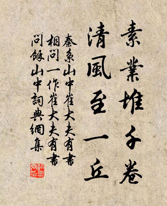 彼元忠輩，初志激昂 詩詞名句