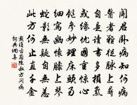 仙居應六八,更欲上風煙 詩詞名句