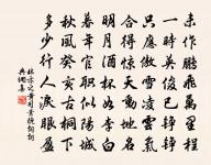 制置侍郎閣學台座俯從鄉論營求勝地改建貢闈原文_制置侍郎閣學台座俯從鄉論營求勝地改建貢闈的賞析_古詩文