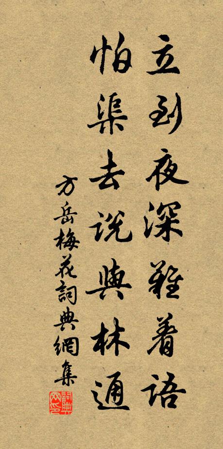 真游適遠未可必,遙寄此語通丁寧 詩詞名句