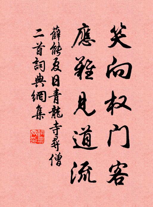 新昌七株松，依仁萬莖竹 詩詞名句