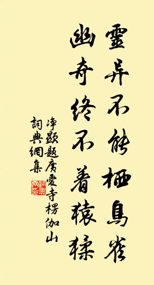 蘭澤傷秋色,臨風遠別期 詩詞名句