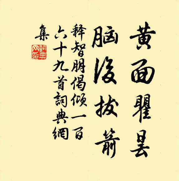 秋陰積潤雲生幾,山意催寒雨近屏 詩詞名句