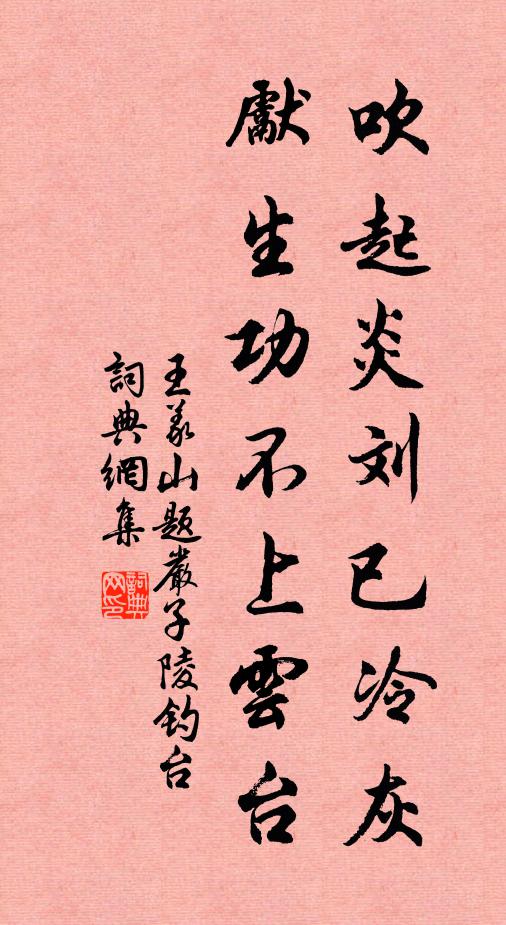 愁怯羅衾風弱 詩詞名句