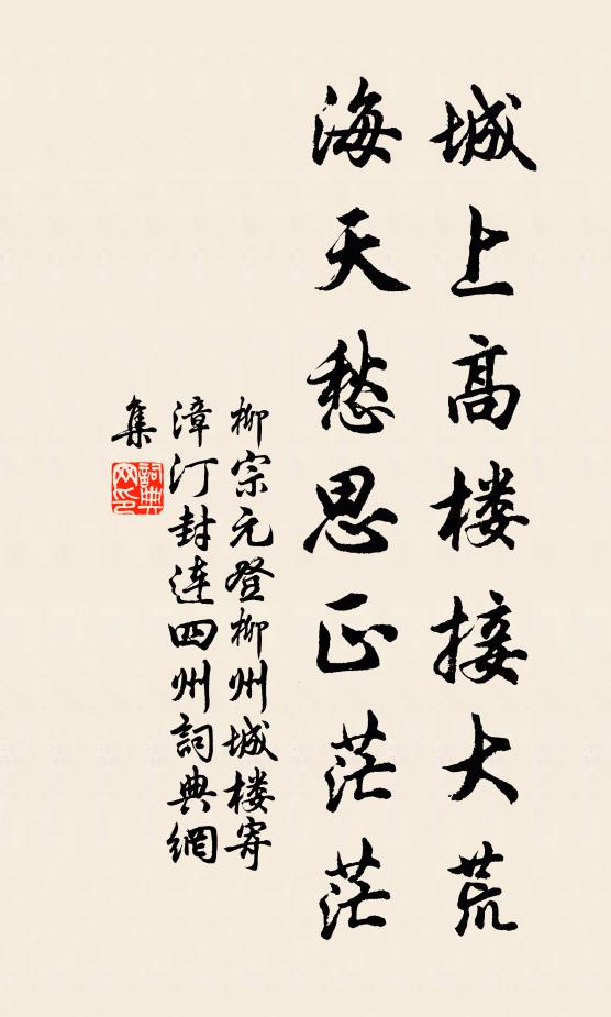 南國諸侯老賓客，霜葉青衫頭雪白 詩詞名句