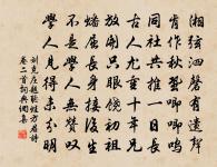 我夢隨汝去,東阡松柏青 詩詞名句