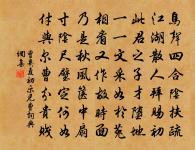 低頭弄蓮子,蓮子清如水 詩詞名句