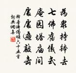 挽夔漕王中浦二首原文_挽夔漕王中浦二首的賞析_古詩文