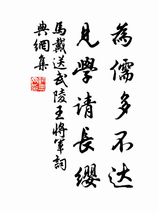 縱然有少殘零熱，自是無緣頓段涼 詩詞名句