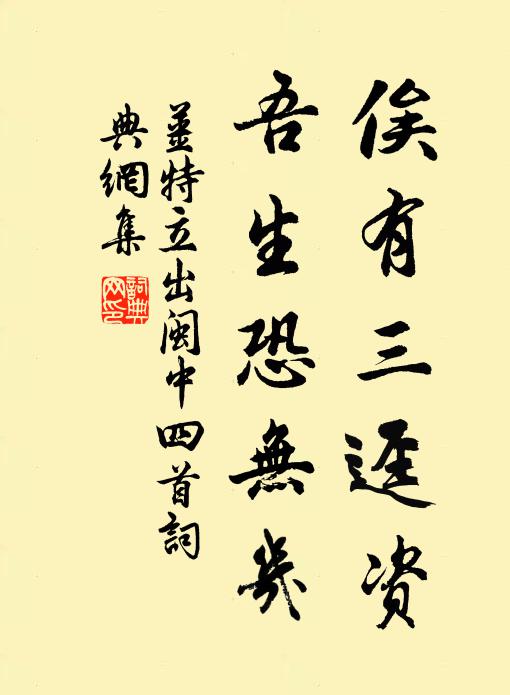 忽訝絳鞲隸,傳呼越郊畛 詩詞名句