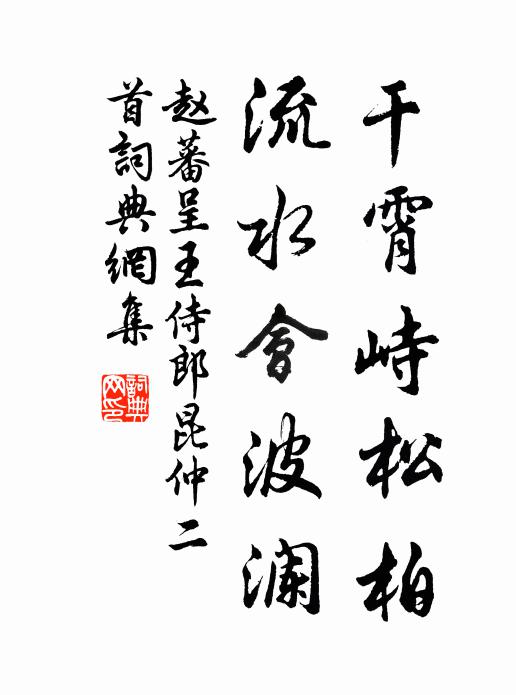 秋風又吹華發，怪流光暗度 詩詞名句