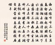 去年傷北使，今日嘆南馳 詩詞名句