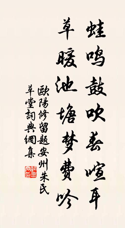 妖氣欲昏唐社稷，夕陽空照漢山川 詩詞名句