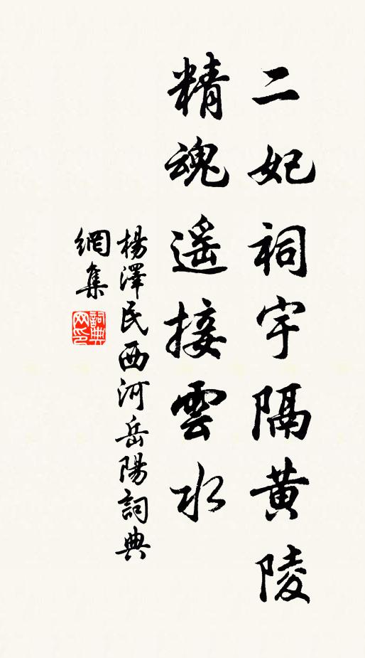 避亂商山且茹芝，遽因厚幣起幽棲 詩詞名句