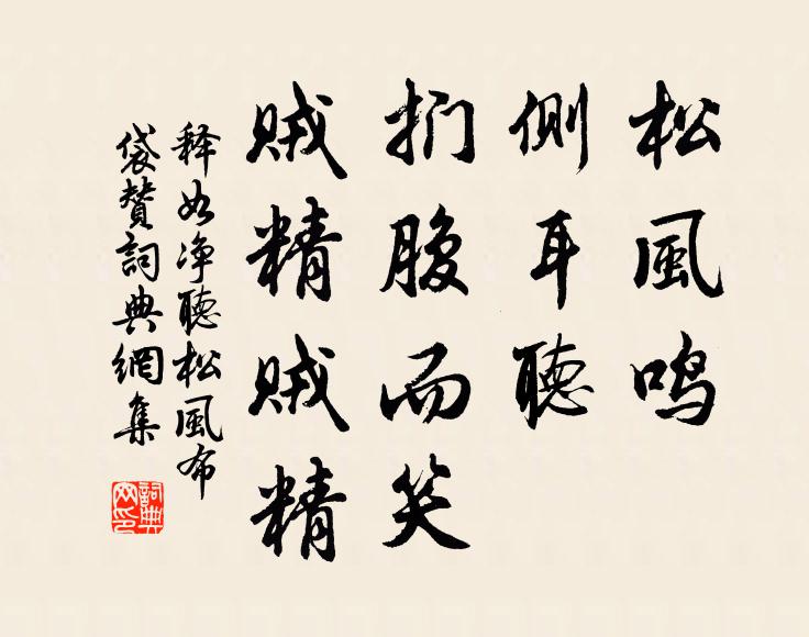 感慨不能止 詩詞名句