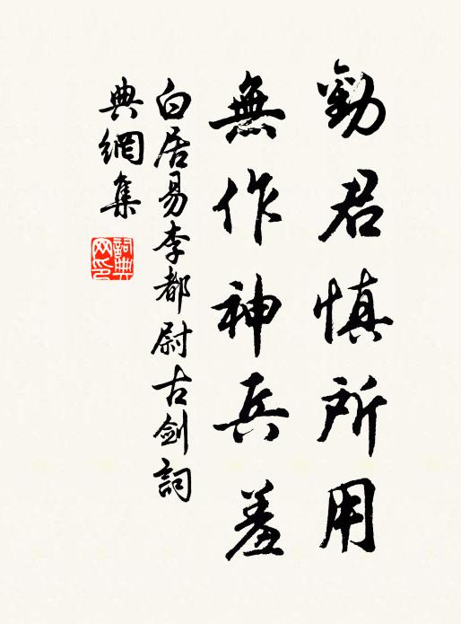 盡陣解圍兵勢活，分旗奪地戟光寒 詩詞名句