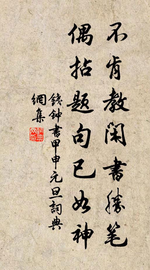 蛛絲兒結滿雕梁,綠紗今又糊在蓬窗上 詩詞名句