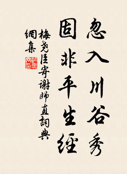 念彼懷王世，當時數來止 詩詞名句