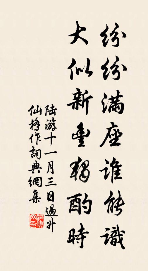 楮艱錢愈瘦,吏墨政仍偷 詩詞名句