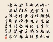 翁洮詩詞全集_翁洮古詩文大全