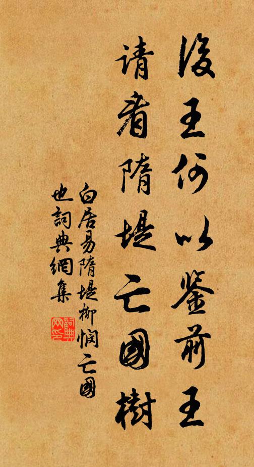 醉吟繞花日幾遭，坐臥欲來花下就 詩詞名句